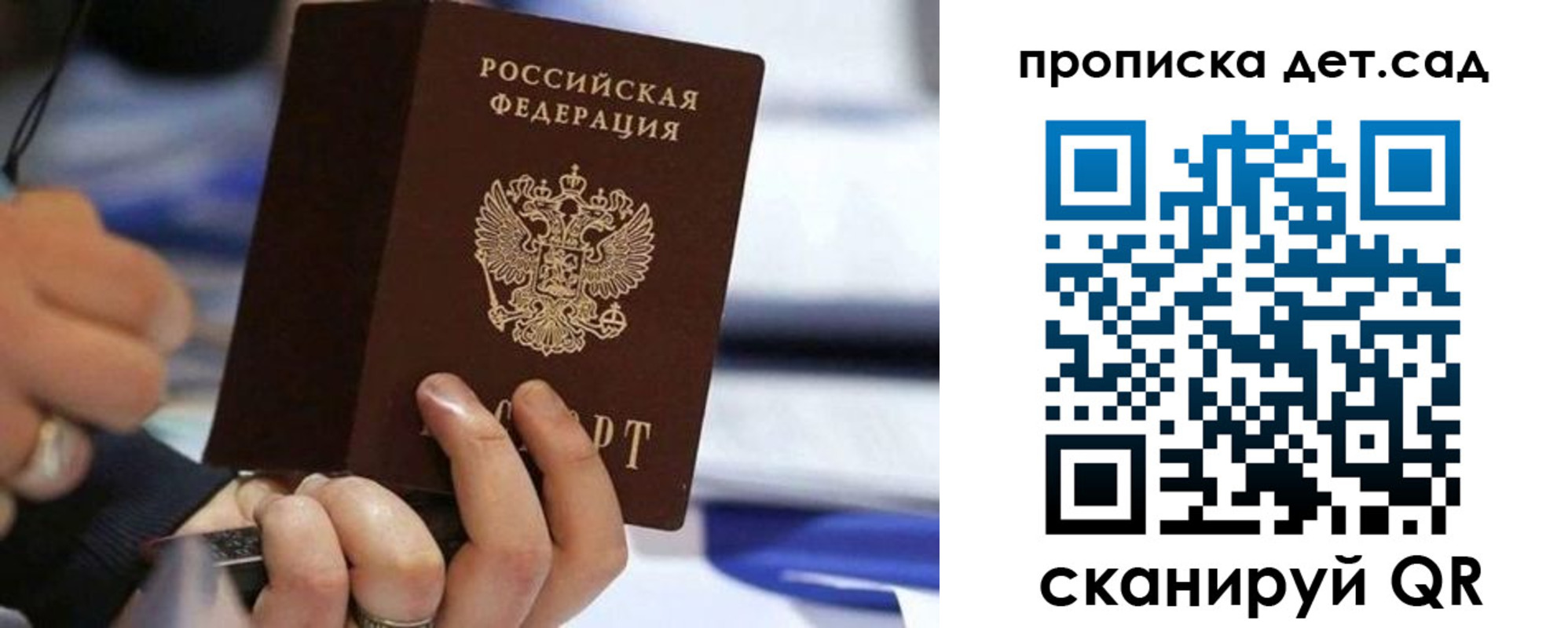 купить прописку в ХМАО