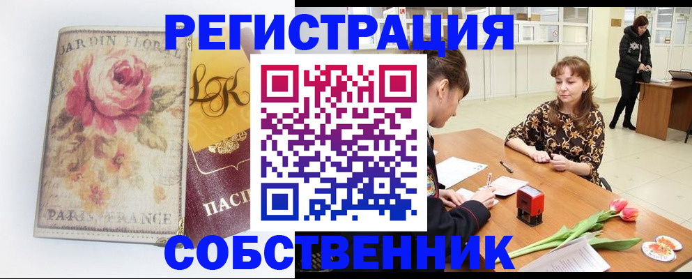 прописка в квартире в ХМАО