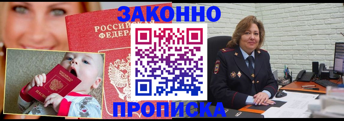 где прописаться в ХМАО