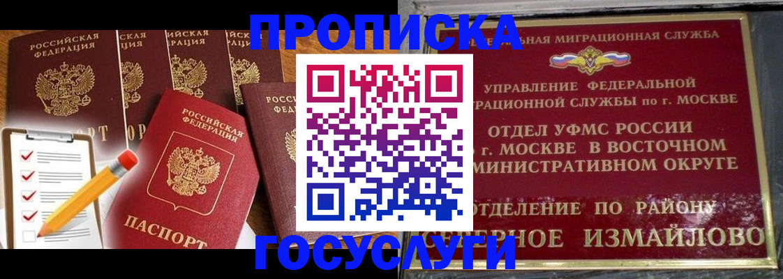 прописка от собственника в ХМАО