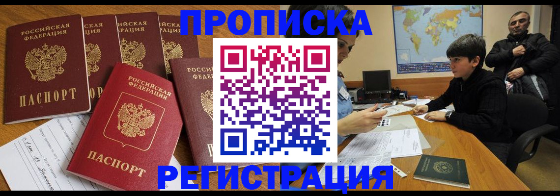 прописка гарантия в ХМАО