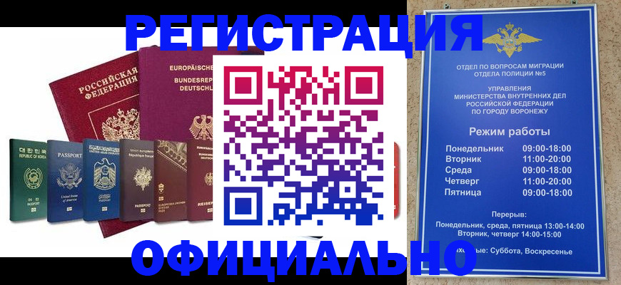 прописка для работы в ХМАО