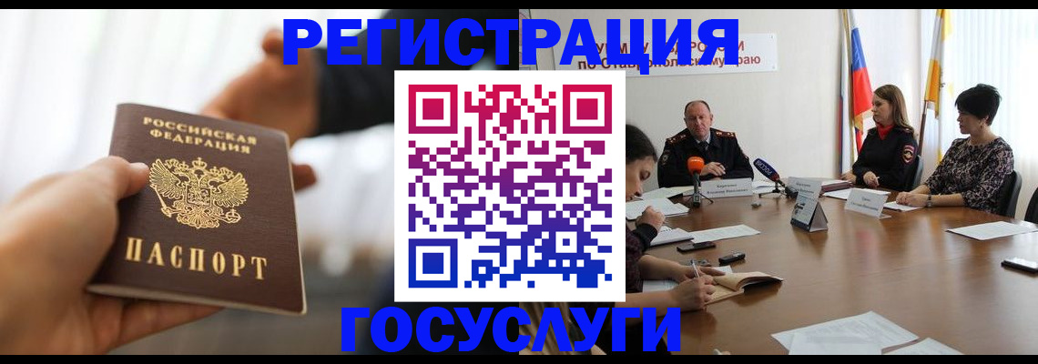 временная регистрация в ХМАО