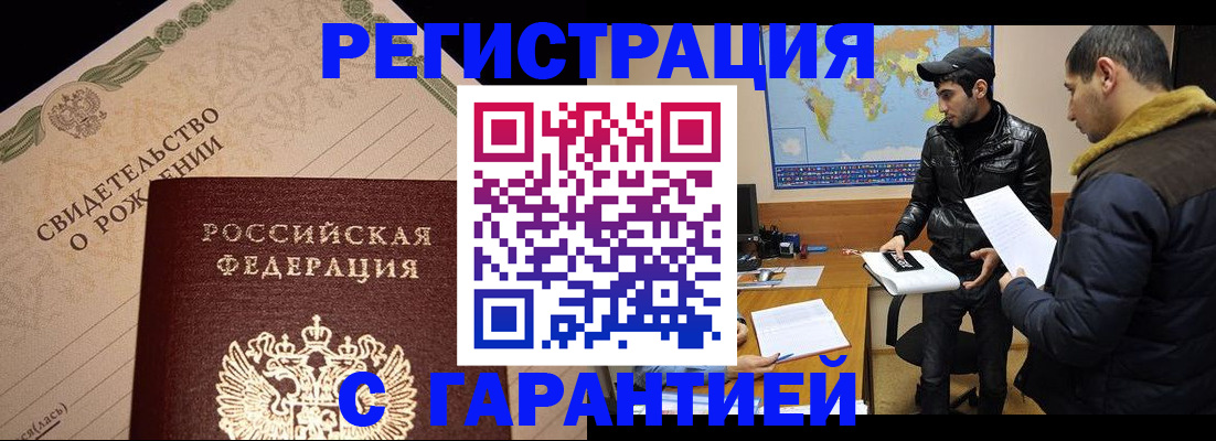 временная регистрация недорого в ХМАО