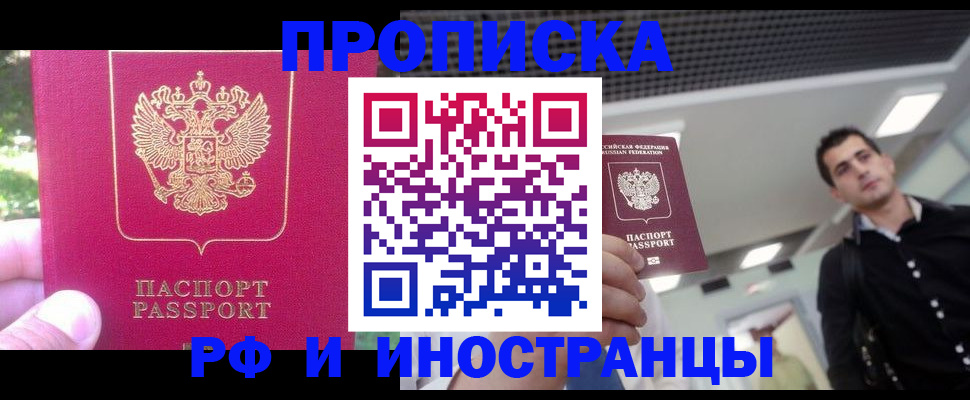 временная регистрация законно в ХМАО